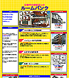 ルームバンク マンスリーマンション
