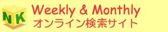 マンスリーマンション・ウィークリーマンション検索サイト　京都・大阪・神戸